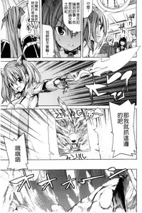 [Tendou Masae] Ochita Mesubuta-tachi - Fallen Bitches [Chinese]