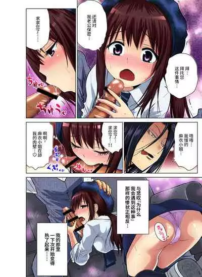 [Nishikawa Kouto] Hitozuma Asobi ~ Motto Uzuku no... 1-7 [Chinese] [不咕鸟汉化组]