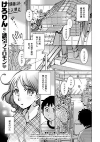 COMIC X-EROS #47 [Digital]