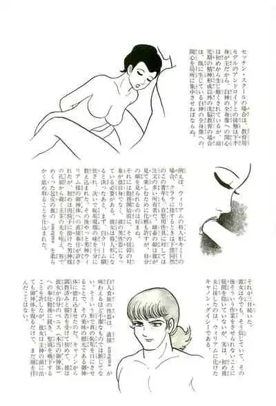 Gekiga Yapoo Koufuku