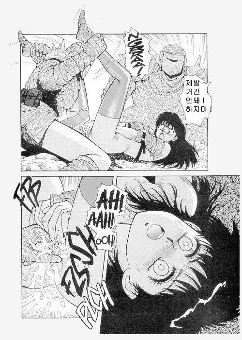 Misty Girl Extreme Ch. 1-5 + 9