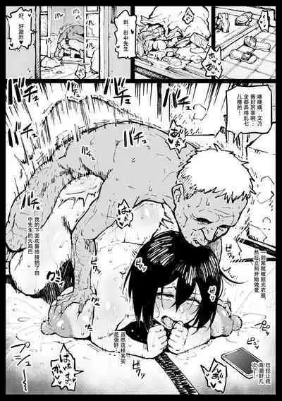 [アヘ丸] 続トウコさんの日常 [cheems机翻汉化]