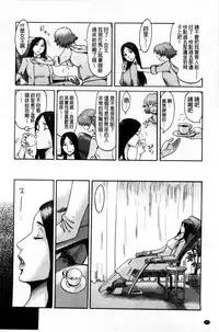 [Kuroiwa Menou] Incubus [Chinese]