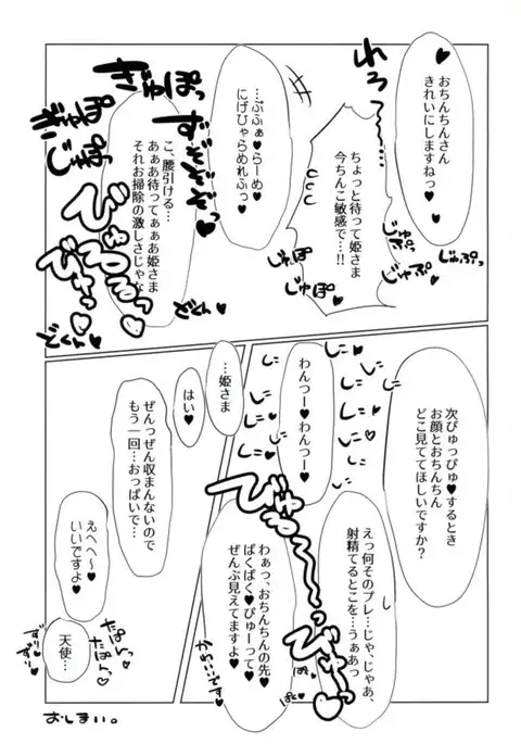 Roommate wa Ohime-sama - My roommate is a PRINCESS