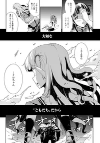 [Erect Sawaru] Pandra -Shiroki Yokubou Kuro no Kibou- [Digital]