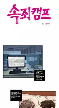 [Ramjak] Atonement Camp Ch.1-28 (English) (Ongoing)