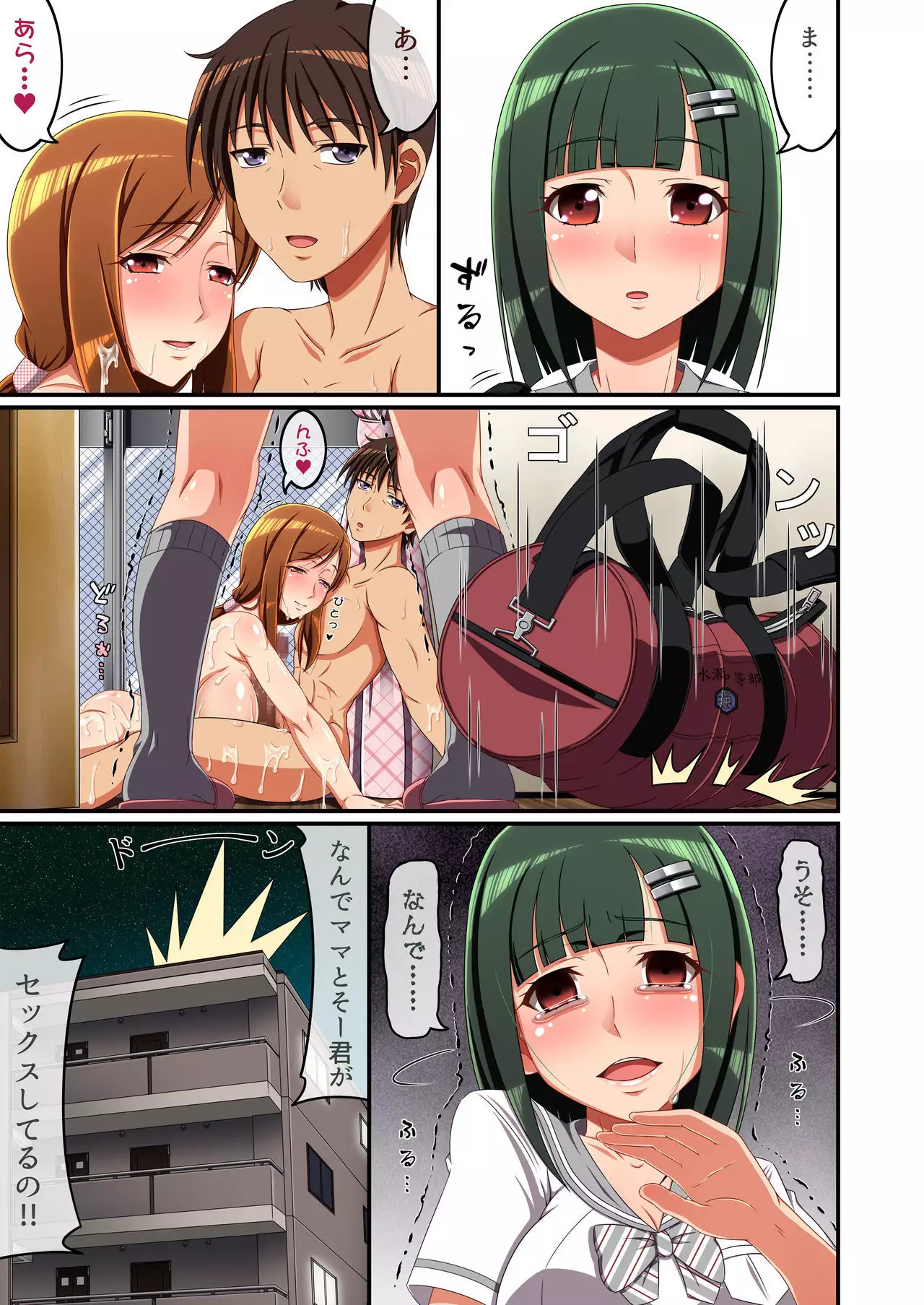 Tonari no Intou Miboujin