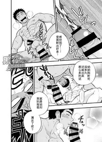 [Draw Two (Draw2)] Inochi no On◯n | 救命恩◯ [Chinese] [黑夜汉化组] [Digital]