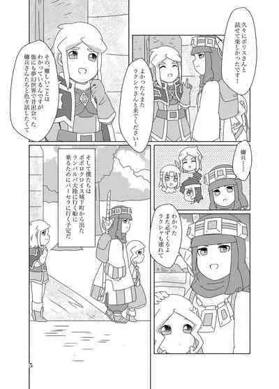 Hachimitsu Sake to Milk