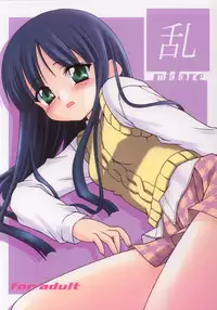 (C64) [Rotary Engine (Kannazuki Motofumi)] Midare (Gad Guard)