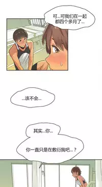 [﻿Chance, Kamang] Sports Girl ch.1-24[Chinese]