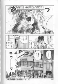 [Koio Minato] Mahou no Shiho-chan 1