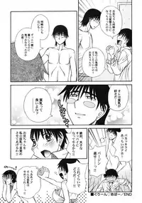 [Anmitsu Sou] Green Apple