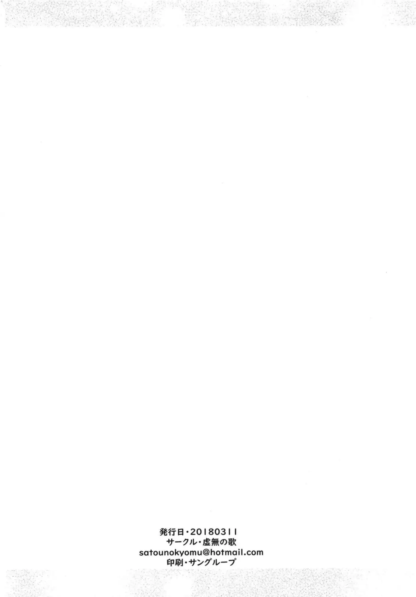 Sakura-chan to Enkou Oji-san