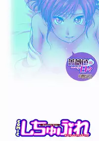 COMIC Situation Play Vol. 11 [Digital]