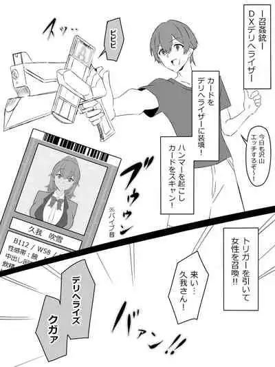 "Shoukanjuu DX DeliHealizer"