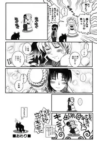 [Kirie Masanobu] LeviAThaN3