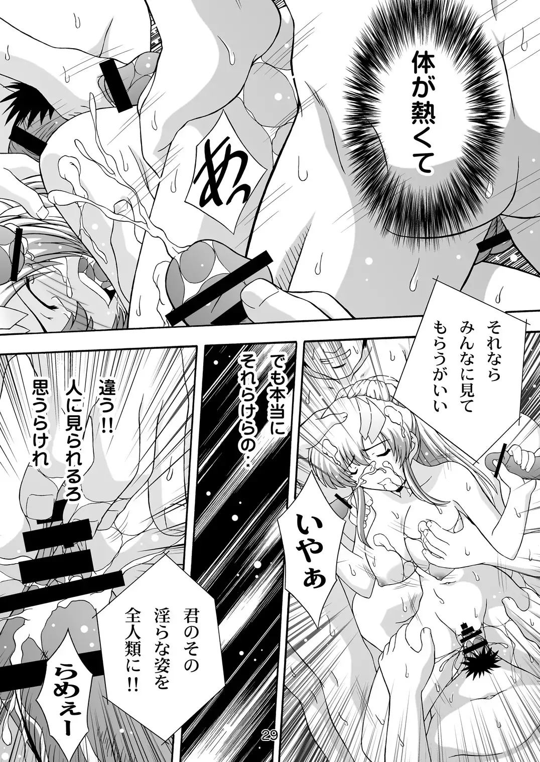 SECRET FILE NEXT 9 - Space of Despair