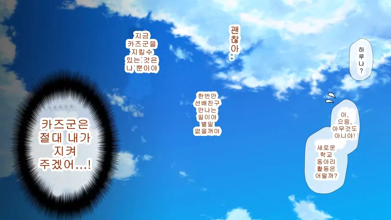 Saiai no Kanojo no Chitai ~Senpai no Omocha ni Sareteita Koibito~