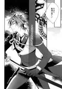 (C92) [irorabbi (Arima)] Kuri Mitsu Sairokushuu "Tomoshibi Tsuzuri" (Touken Ranbu)