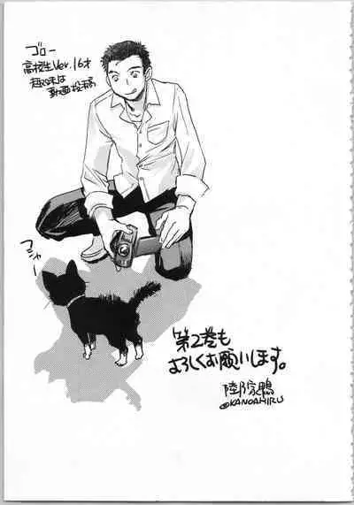 Issho ni Kurasu Tame no Yakusoku o Itsuka Vol 1