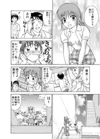 僕とあの子の交換日記