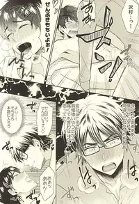 (SPARK10) [DO YOU DIE? (Shisuka)] DOG PEOPLE (Daiya no Ace)