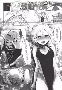 [Uminari (Narumi)] Koibito Alice in summer (Touhou Project) [Digital]