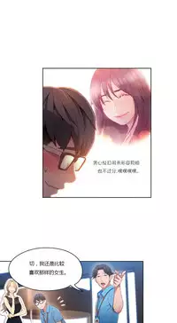 [Park Hyeongjun] Sweet Guy Ch.22-45 (Chinese)