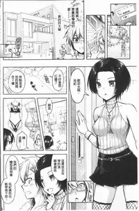 [Rusty Soul, Alto Seneka] Eat Meat Girl [Chinese]