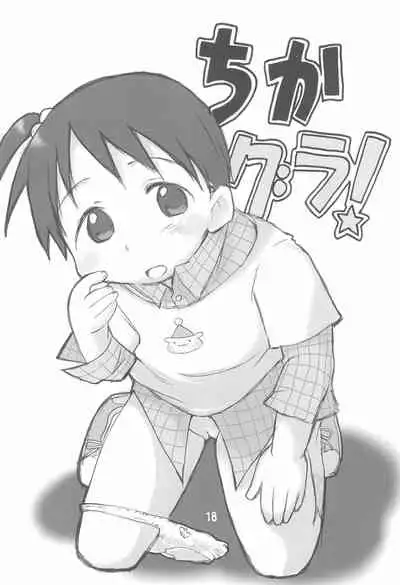 Erochika Seven Complete