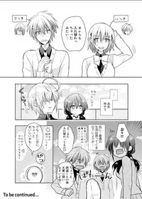 [Satoru] nikutai change. ～Oni-chan no karada de iku nante!!～(4)