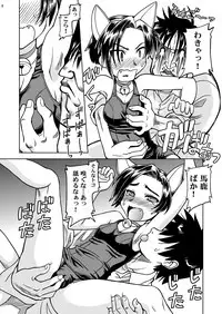 (C77) [Jack-O'-lantern (Neriwasabi)] Neko yome (Love Plus)