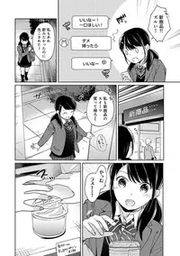[Fumitsuki Sou] 1LDK+JK Ikinari Doukyo? Micchaku!? Hatsu Ecchi!!? Ch. 1-16