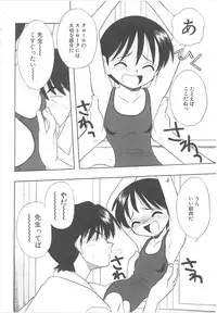 [Anthology] Child Panic