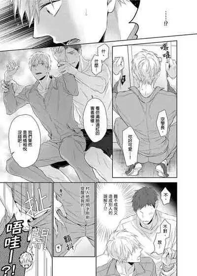 [Nabara shou ko] MUSCLE PARADISE | 肌肉天堂 [Chinese] [Decensored] [Digital]