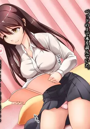 Hana Tsumi ~Denki Kojo Netori Tosatsu~