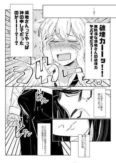 Platonic wa Muzukashi