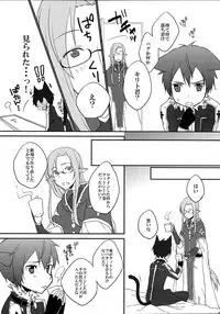 (C88) [Cari★ui (Akatsuki Tokito)] Osawari Kinshi!! (Sword Art Online)