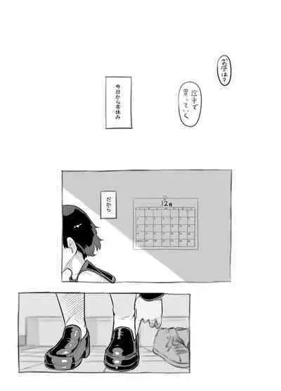 Sensei to Bushitsu de