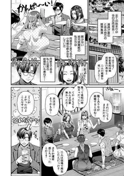 COMIC MILF 2023-02 Vol.70