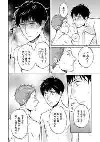 [Seika] Shin'yuu tte Soko Made Shinakucha Ikenai no?