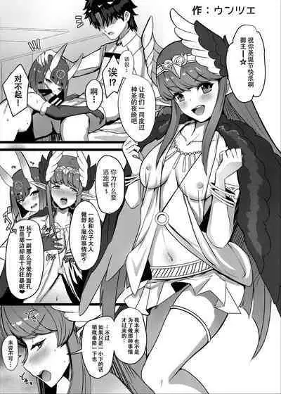 Oni to Majo no Buta-san Master Sakusei Ecchi