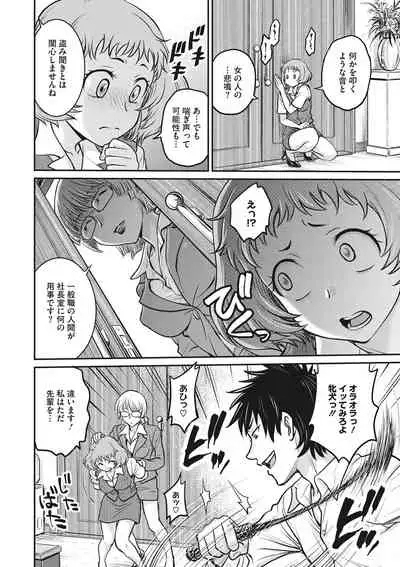 COMIC Megastore DEEP Vol. 34