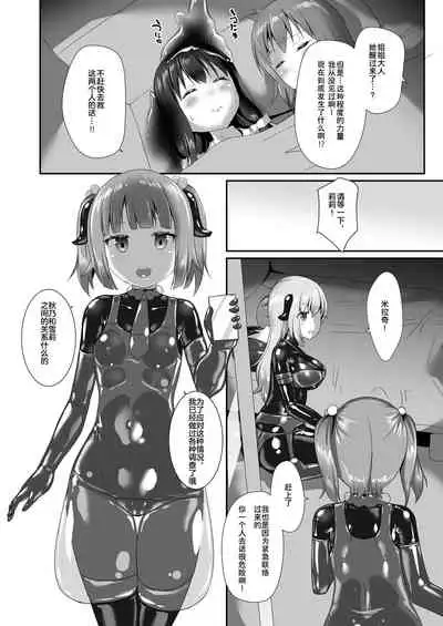 Yumewatari no Mistress night 7