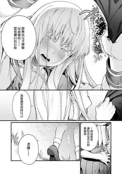 [Mameojitan] Knospenmadchen | -Knospenmadchen-花蕊少女- [Chinese] [Digital]