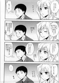 [Aoki Kanji] Only You