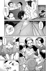 [Shounen Zoom (Shigeru)] Manga Shounen Zoom Vol. 21 [Digital]