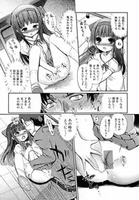 Jun-ai Kajitsu 2009-03