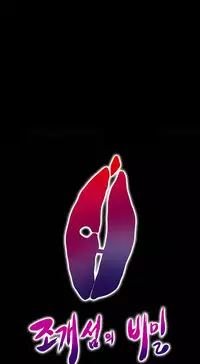 [Madstart] Secret Island Ch.1-24 (English) (Ongoing)